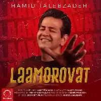 دانلود آهنگ لامروت از حمید طالب زاده